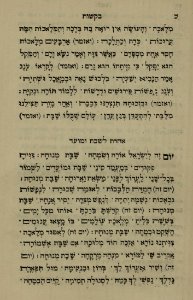 The National Library of Israel - The Daily Prayers translated from Hebrew to Marathi 1388540 2340601-10-0052 WEB