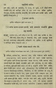 The National Library of Israel - The Daily Prayers translated from Hebrew to Marathi 1388631 2340601-10-0143 WEB