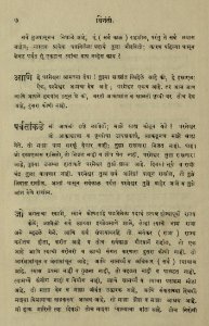 The National Library of Israel - The Daily Prayers translated from Hebrew to Marathi 1388517 2340601-10-0029 WEB