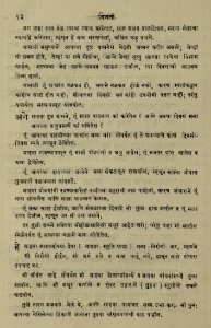 The National Library of Israel - The Daily Prayers translated from Hebrew to Marathi 1388529 2340601-10-0041 WEB