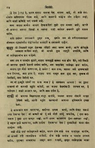 The National Library of Israel - The Daily Prayers translated from Hebrew to Marathi 1388531 2340601-10-0043 WEB