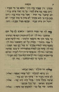 The National Library of Israel - The Daily Prayers translated from Hebrew to Marathi 1388528 2340601-10-0040 WEB