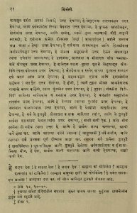 The National Library of Israel - The Daily Prayers translated from Hebrew to Marathi 1388525 2340601-10-0037 WEB