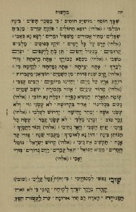 The National Library of Israel - The Daily Prayers translated from Hebrew to Marathi 1388536 2340601-10-0048 WEB