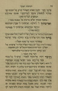 The National Library of Israel - The Daily Prayers translated from Hebrew to Marathi 1388556 2340601-10-0068 WEB
