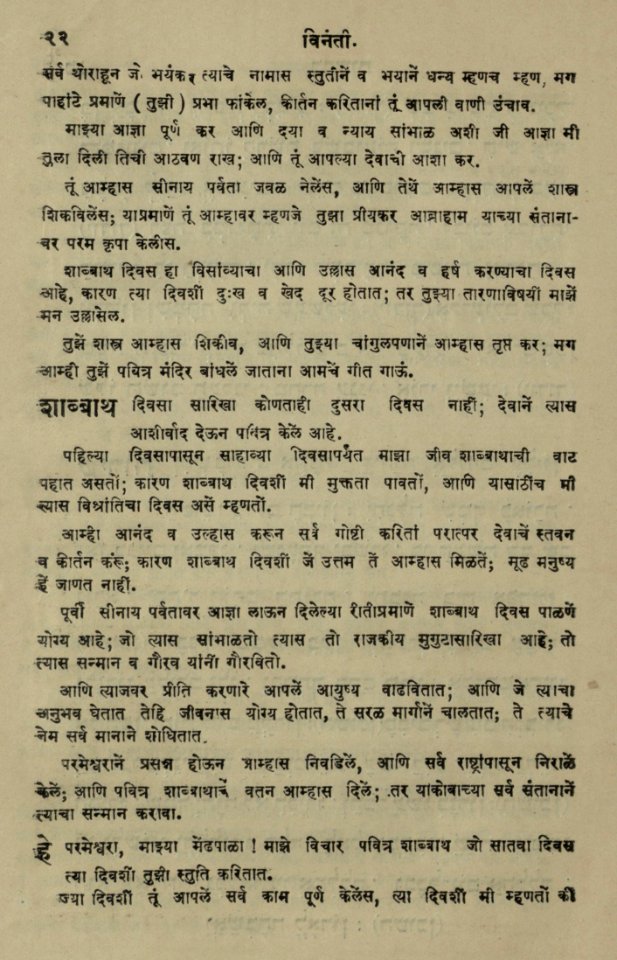 The National Library of Israel - The Daily Prayers translated from Hebrew to Marathi 1388545 2340601-10-0057 WEB