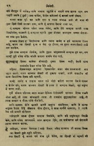 The National Library of Israel - The Daily Prayers translated from Hebrew to Marathi 1388545 2340601-10-0057 WEB
