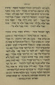 The National Library of Israel - The Daily Prayers translated from Hebrew to Marathi 1388598 2340601-10-0110 WEB