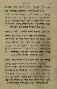 The National Library of Israel - The Daily Prayers translated from Hebrew to Marathi 1388564 2340601-10-0076 WEB