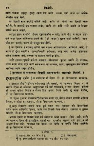 The National Library of Israel - The Daily Prayers translated from Hebrew to Marathi 1388541 2340601-10-0053 WEB
