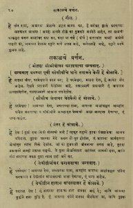 The National Library of Israel - The Daily Prayers translated from Hebrew to Marathi 1388555 2340601-10-0067 WEB