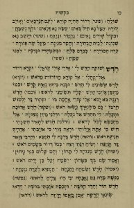 The National Library of Israel - The Daily Prayers translated from Hebrew to Marathi 1388552 2340601-10-0064 WEB