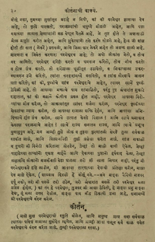 The National Library of Israel - The Daily Prayers translated from Hebrew to Marathi 1388561 2340601-10-0073 WEB
