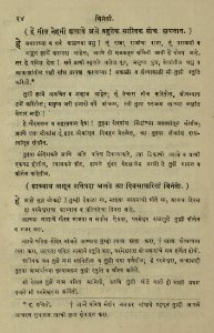 The National Library of Israel - The Daily Prayers translated from Hebrew to Marathi 1388549 2340601-10-0061 WEB