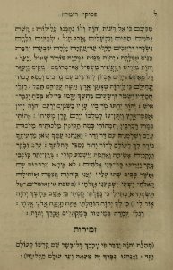 The National Library of Israel - The Daily Prayers translated from Hebrew to Marathi 1388560 2340601-10-0072 WEB