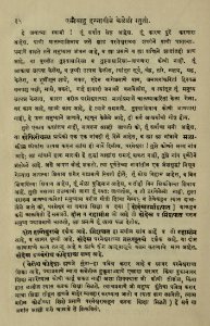 The National Library of Israel - The Daily Prayers translated from Hebrew to Marathi 1388571 2340601-10-0083 WEB