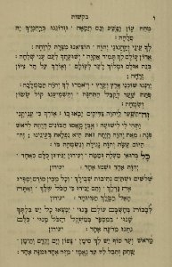 The National Library of Israel - The Daily Prayers translated from Hebrew to Marathi 1388514 2340601-10-0026 WEB
