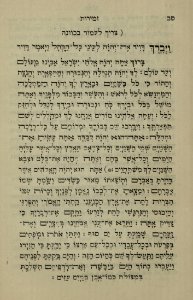 The National Library of Israel - The Daily Prayers translated from Hebrew to Marathi 1388622 2340601-10-0134 WEB