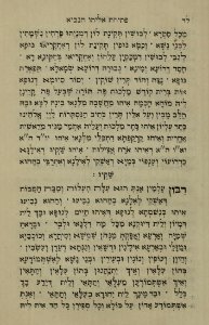 The National Library of Israel - The Daily Prayers translated from Hebrew to Marathi 1388568 2340601-10-0080 WEB