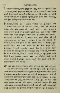 The National Library of Israel - The Daily Prayers translated from Hebrew to Marathi 1388679 2340601-10-0191 WEB
