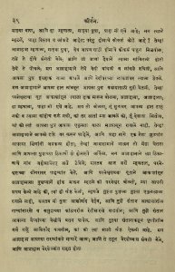 The National Library of Israel - The Daily Prayers translated from Hebrew to Marathi 1388579 2340601-10-0091 WEB