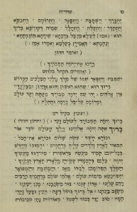 The National Library of Israel - The Daily Prayers translated from Hebrew to Marathi 1388630 2340601-10-0142 WEB