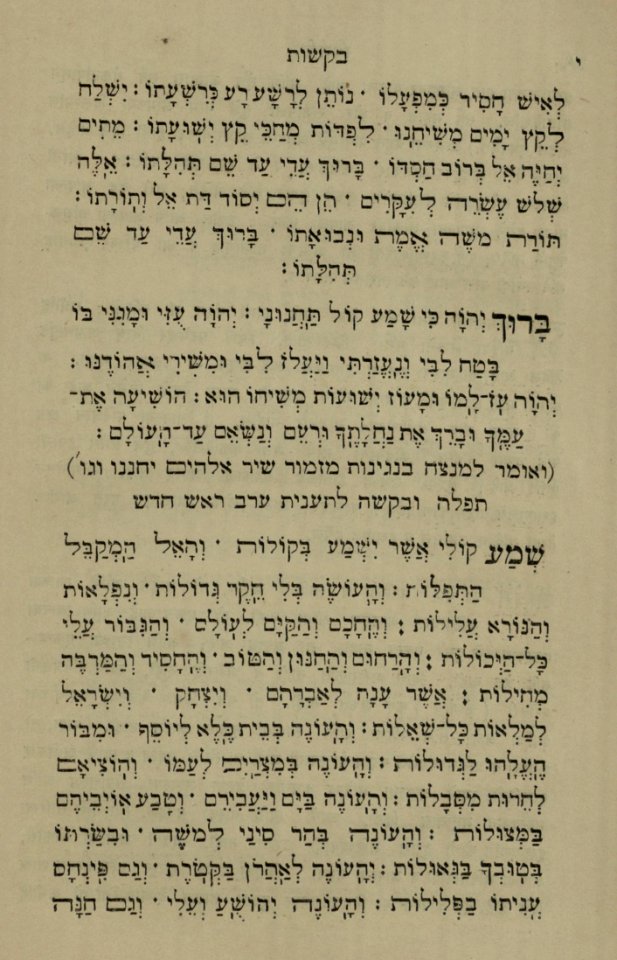 The National Library of Israel - The Daily Prayers translated from Hebrew to Marathi 1388522 2340601-10-0034 WEB