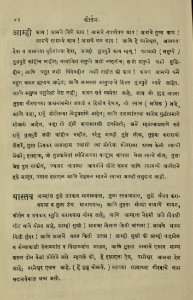 The National Library of Israel - The Daily Prayers translated from Hebrew to Marathi 1388585 2340601-10-0097 WEB