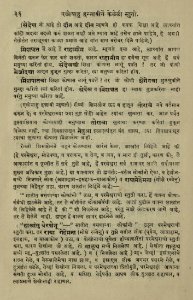 The National Library of Israel - The Daily Prayers translated from Hebrew to Marathi 1388573 2340601-10-0085 WEB