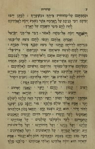 The National Library of Israel - The Daily Prayers translated from Hebrew to Marathi 1388638 2340601-10-0150 WEB