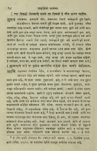 The National Library of Israel - The Daily Prayers translated from Hebrew to Marathi 1388695 2340601-10-0207 WEB