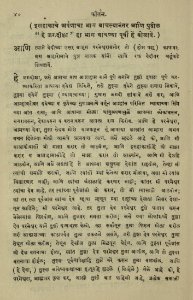 The National Library of Israel - The Daily Prayers translated from Hebrew to Marathi 1388581 2340601-10-0093 WEB
