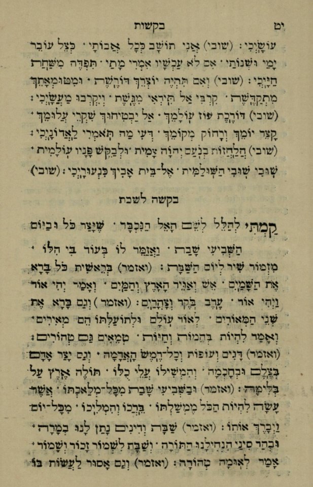 The National Library of Israel - The Daily Prayers translated from Hebrew to Marathi 1388538 2340601-10-0050 WEB