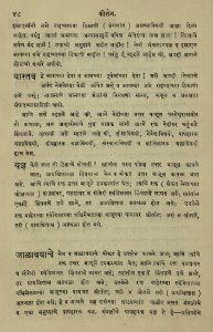 The National Library of Israel - The Daily Prayers translated from Hebrew to Marathi 1388595 2340601-10-0107 WEB