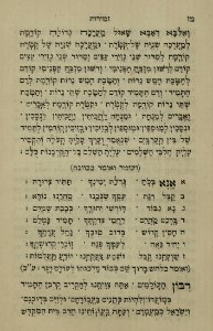 The National Library of Israel - The Daily Prayers translated from Hebrew to Marathi 1388592 2340601-10-0104 WEB