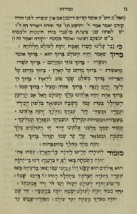 The National Library of Israel - The Daily Prayers translated from Hebrew to Marathi 1388612 2340601-10-0124 WEB