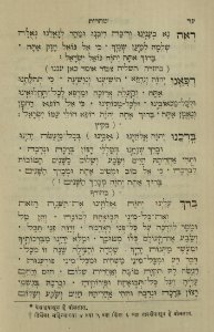 The National Library of Israel - The Daily Prayers translated from Hebrew to Marathi 1388646 2340601-10-0158 WEB