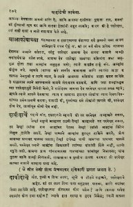 The National Library of Israel - The Daily Prayers translated from Hebrew to Marathi 1388703 2340601-10-0215 WEB
