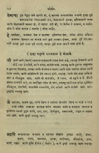 The National Library of Israel - The Daily Prayers translated from Hebrew to Marathi 1388601 2340601-10-0113 WEB