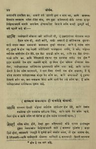 The National Library of Israel - The Daily Prayers translated from Hebrew to Marathi 1388589 2340601-10-0101 WEB