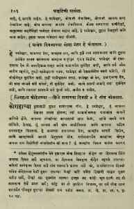 The National Library of Israel - The Daily Prayers translated from Hebrew to Marathi 1388711 2340601-10-0223 WEB