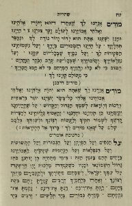 The National Library of Israel - The Daily Prayers translated from Hebrew to Marathi 1388654 2340601-10-0166 WEB