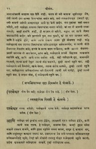 The National Library of Israel - The Daily Prayers translated from Hebrew to Marathi 1388609 2340601-10-0121 WEB