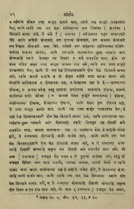 The National Library of Israel - The Daily Prayers translated from Hebrew to Marathi 1388597 2340601-10-0109 WEB