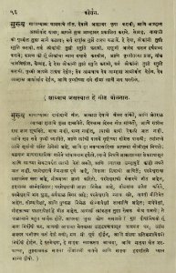The National Library of Israel - The Daily Prayers translated from Hebrew to Marathi 1388611 2340601-10-0123 WEB
