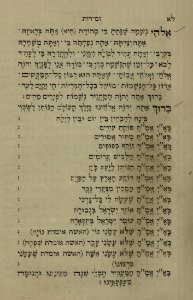 The National Library of Israel - The Daily Prayers translated from Hebrew to Marathi 1388562 2340601-10-0074 WEB