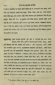 The National Library of Israel - The Daily Prayers translated from Hebrew to Marathi 1388727 2340601-10-0239 WEB