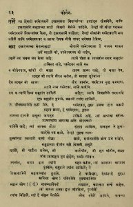 The National Library of Israel - The Daily Prayers translated from Hebrew to Marathi 1388625 2340601-10-0137 WEB