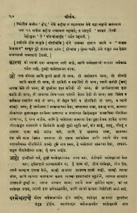 The National Library of Israel - The Daily Prayers translated from Hebrew to Marathi 1388613 2340601-10-0125 WEB