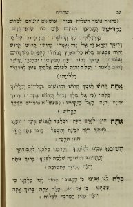 The National Library of Israel - The Daily Prayers translated from Hebrew to Marathi 1388644 2340601-10-0156 WEB